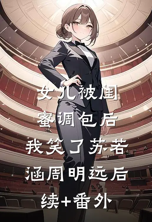 等你一场烟雨短篇小说阅读