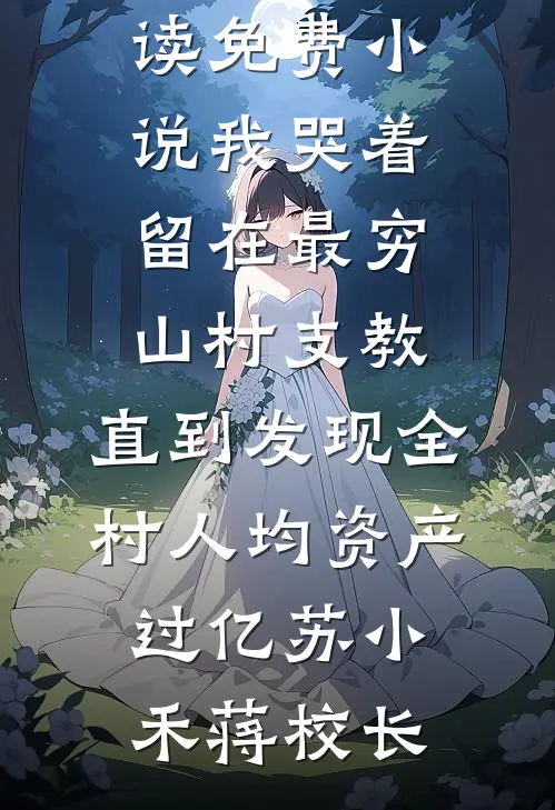 哥哥，我不再奢望你的爱了完结+番外