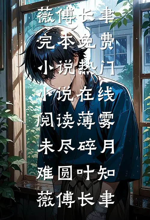白日欢缠高质量好文