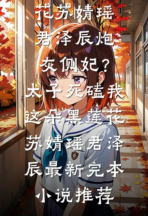 邻居说我是他女友我把他老巢端了