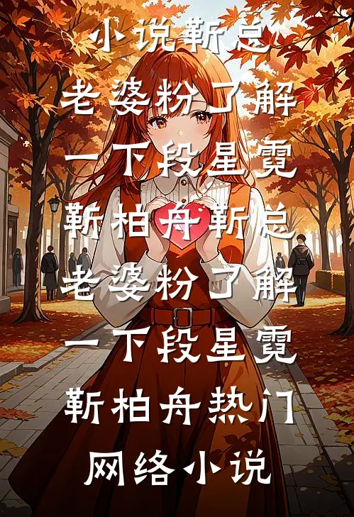 和假千金灵魂互换后，我杀疯了小说免费