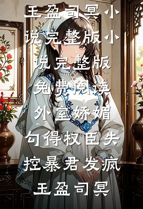 此情已逝心已亡全球完整文集
