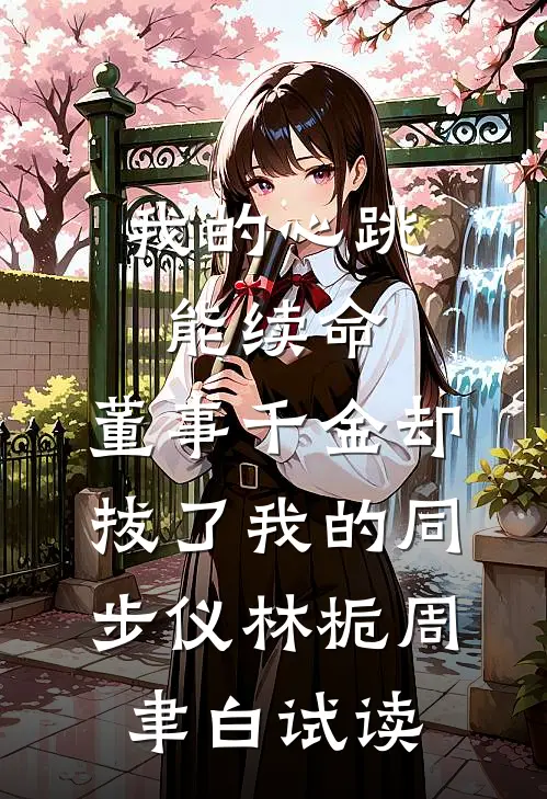 妈妈为爸爸拉开合作商后，奶奶骂合作商是妈妈的姘头