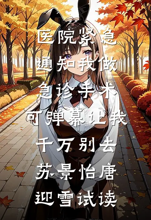 重生后，我把笨蛋贵妃送上了皇后之位无广告