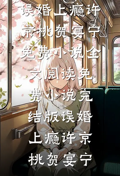 女总裁的上门狂婿