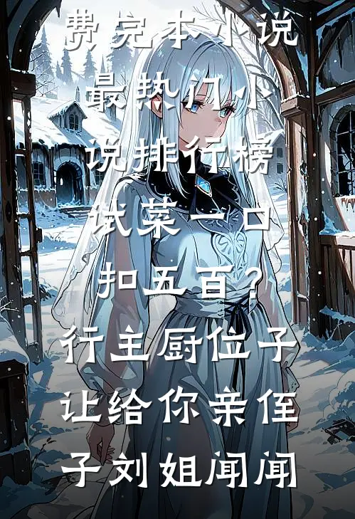 我装瞎，贵族男校为我疯狂