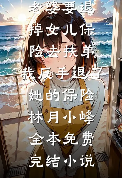 娱乐神豪系统到账，前妻你后悔晚了高质量好文
