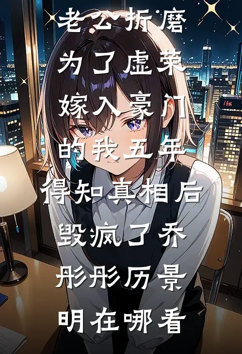 娇娇下乡，最野糙汉秒变恋爱脑了程昭陆姜姜全集