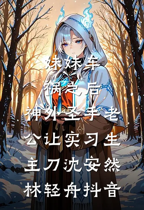 既爱恨已于离别最完整版