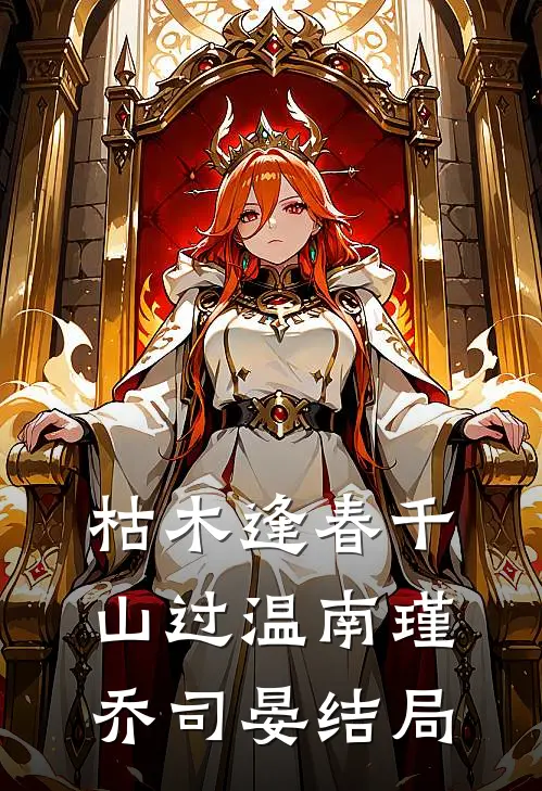 情深不抵流年