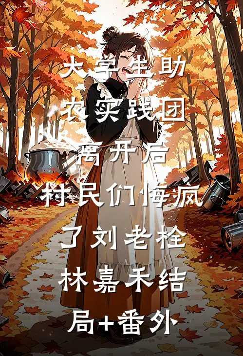 我以残骨敬青春