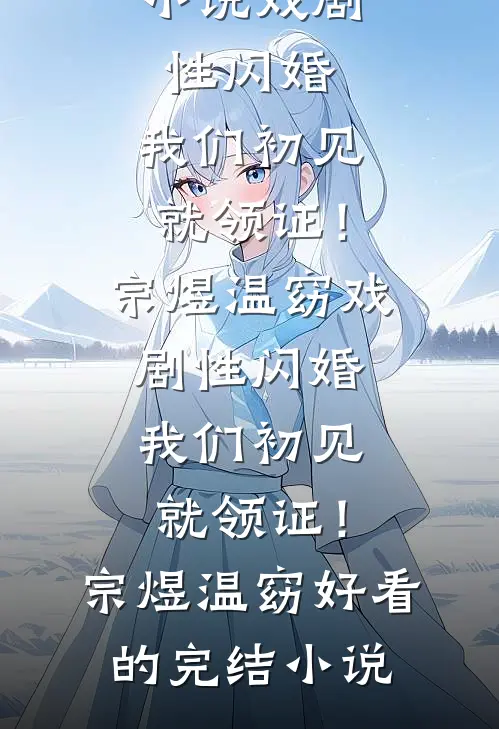 穿越九零年代无删减全文