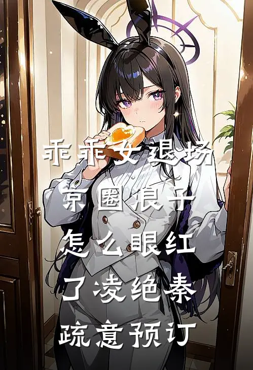 让你写家园，你现场写流浪地球？