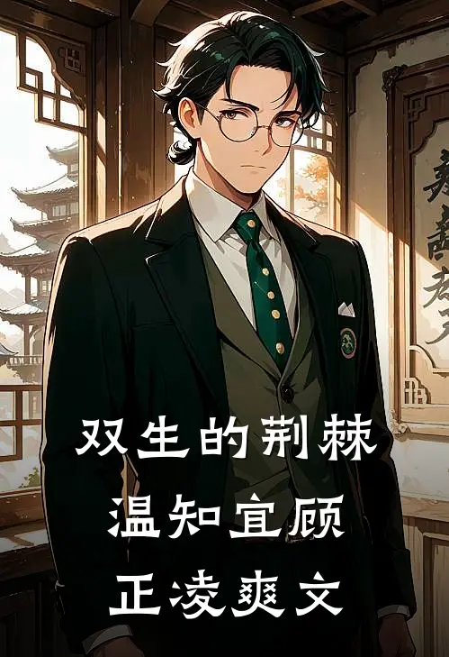 开局求砍头，我成阴阳判官