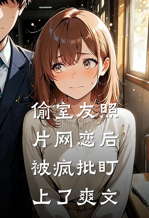 金丝雀下岗后，全网举报情夫不给交五险一金结局+后续
