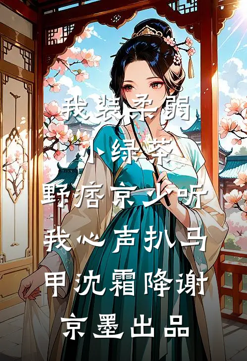 大明：马皇后亲弟，日常怼老朱精品选集