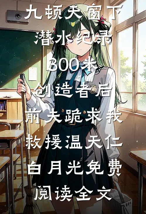 太子爷，我没种情蛊，你别亲我啦最新