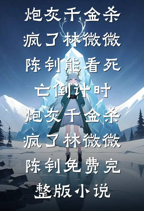 我一小小司机，觉醒天赋很合理啊完整版