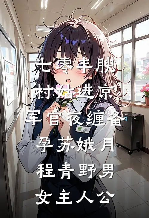 为草原领主诞下诅咒之子后，他高兴疯了萧启素日全局