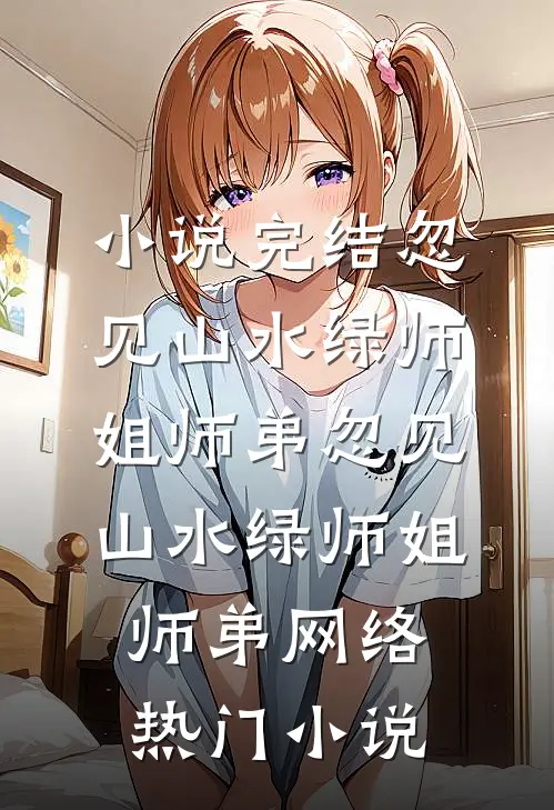 摄政王剥下我的脸皮送给白月光小说全文免费
