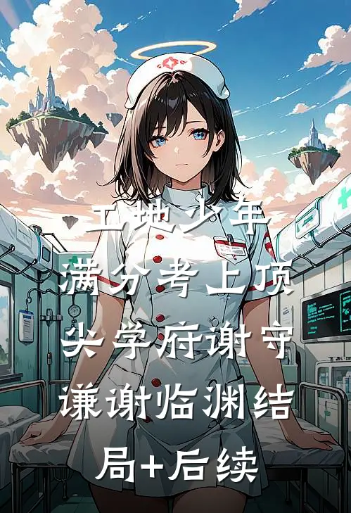 洪武第一债主全文+免费