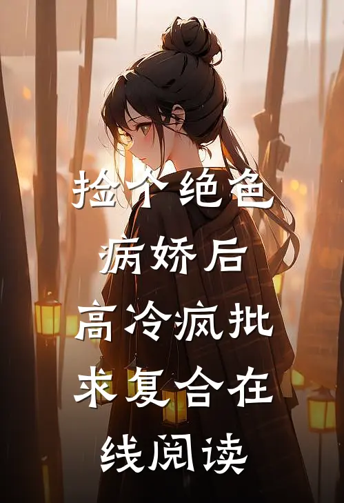 都市最强狂婿完结