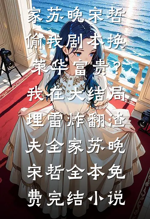 我真的陪他淋过大雨未删减版