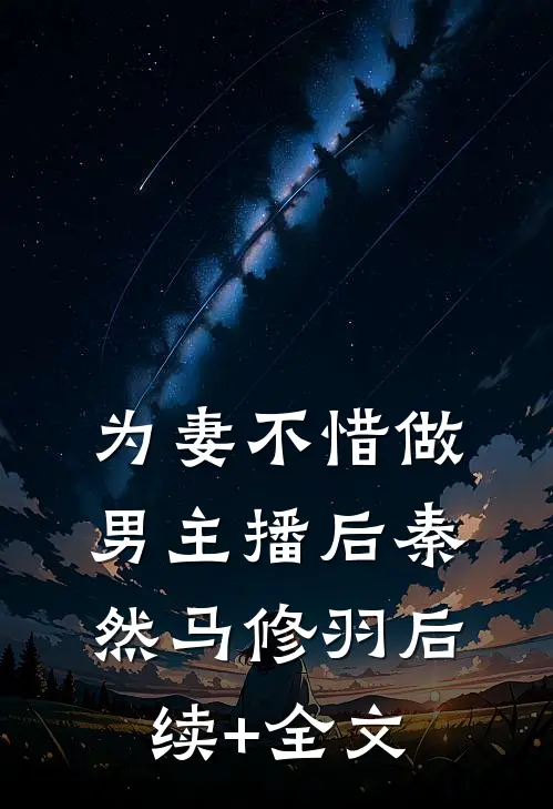 寄往深蓝的信小说全文免费阅读