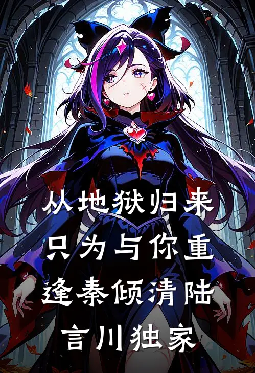 和网恋女友奔现后，我和死党绝交了