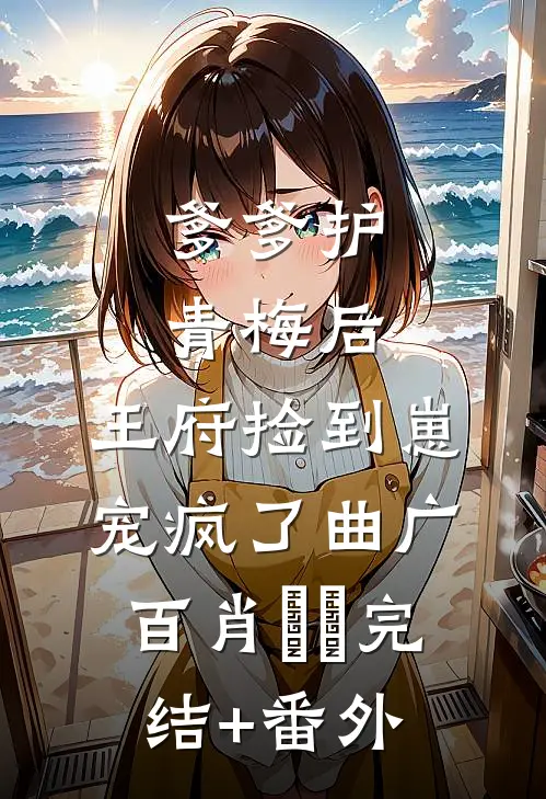 云开雾散，守见月明