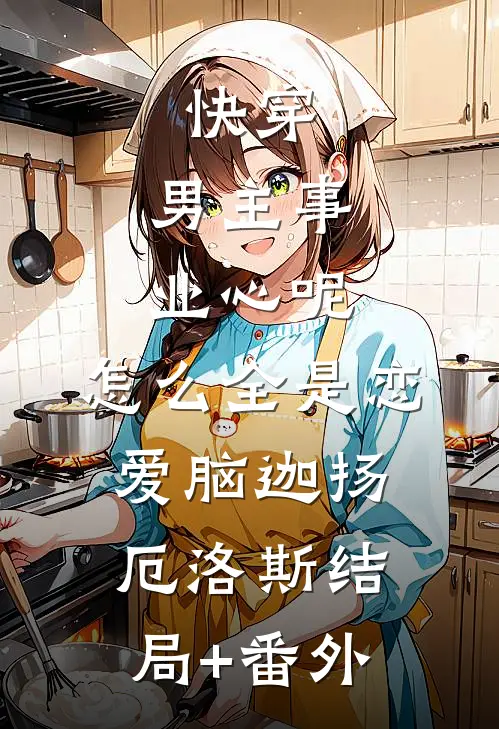 被端平的那碗水