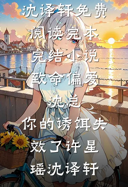 挽一缕晚风