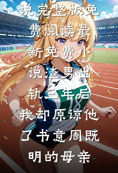 同事拼我豪华便当被拒后，反手发帖造我谣在线