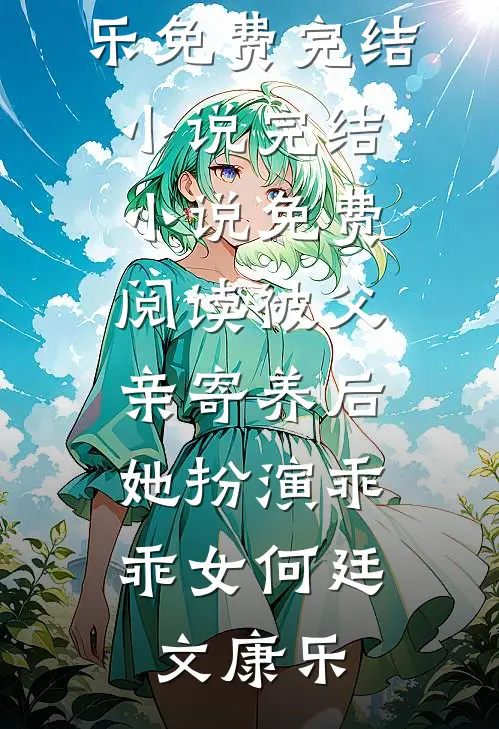 新婚雅趣你闹到警局，这光彩吗？篇章