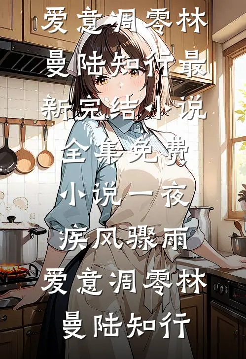 被兄弟偷换气运之后，我设计夺回了我的运气全文+番外