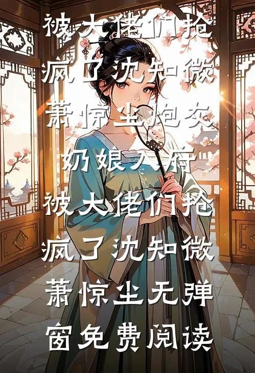 老公和婆婆假死后，我钉死棺材板章节