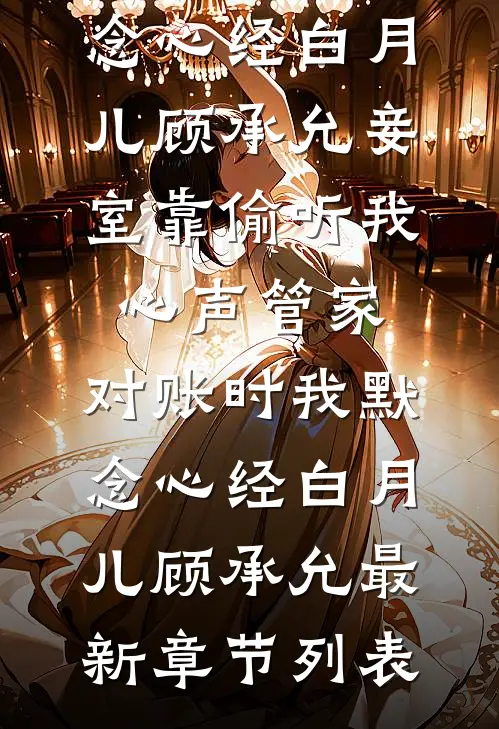 不纠缠，不遗憾短篇小说阅读