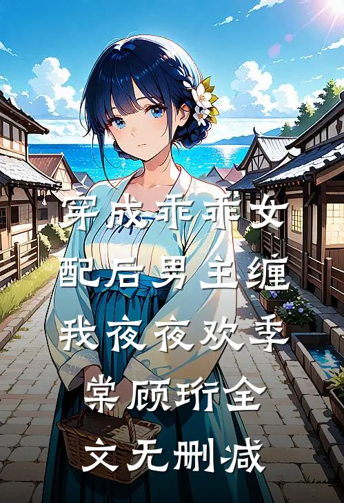 眉间风月旧时痕沈清凝周泽文无删减全文