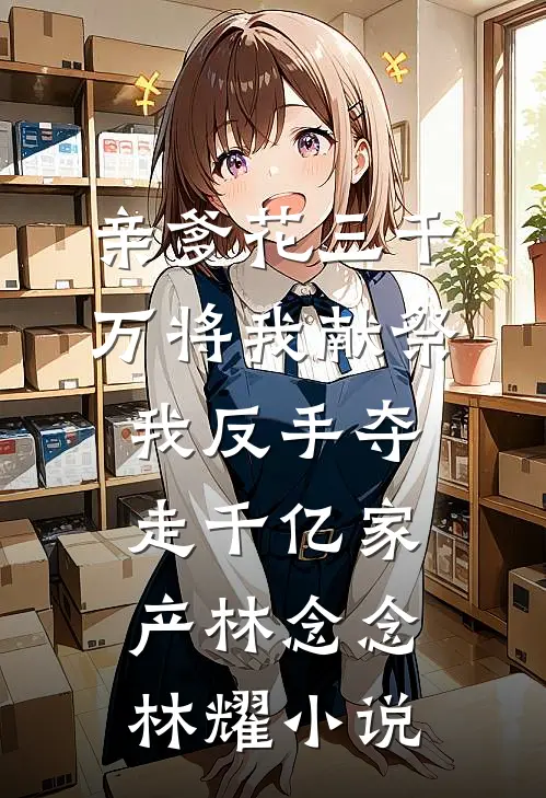 热夜婚潮