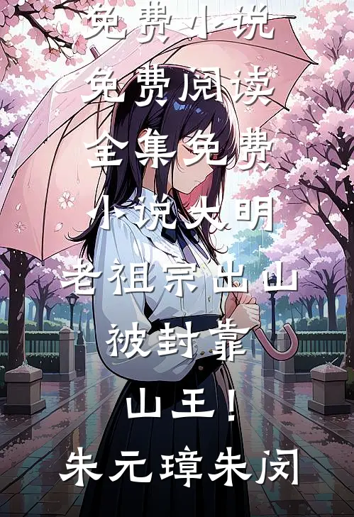 和娃娃亲对象退亲后，我嫁给了京圈太子爷