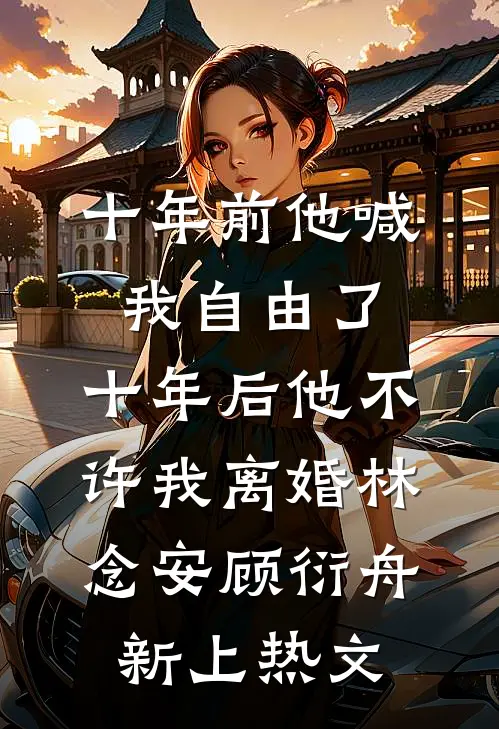 如果不曾深爱过最完整版
