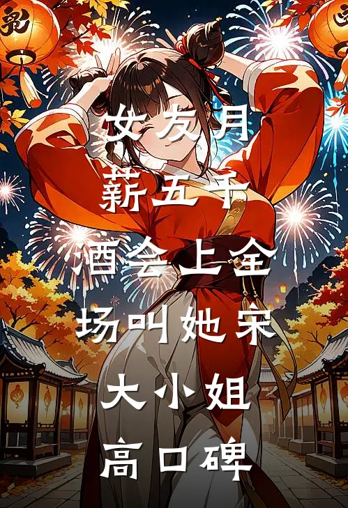 云疏雨骤却道海棠依旧爆款宝藏