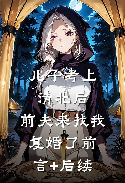 婚色欲染鹿听晚沈砚年全集
