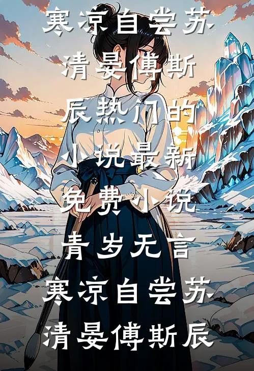 家里的哑巴鹦鹉开口说话，出卖老婆第二次爱情最完整版