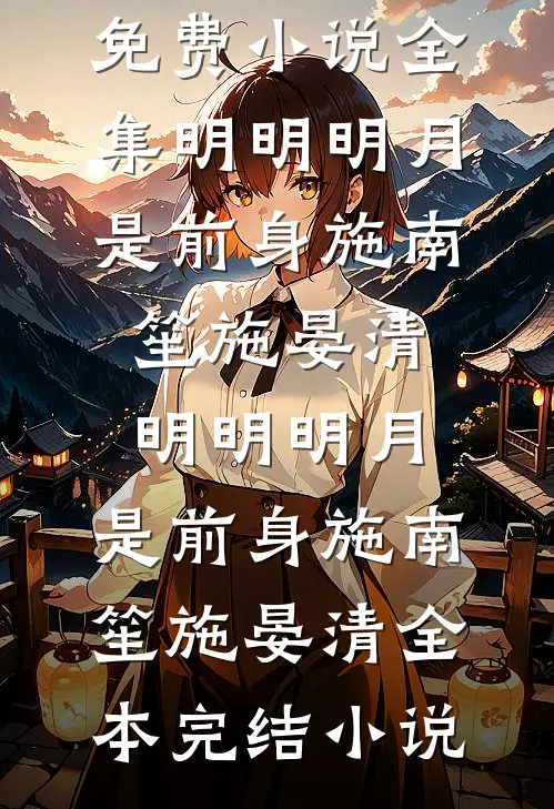 偷听双胞胎心里话，我逆袭成豪门阔太番外+无删减